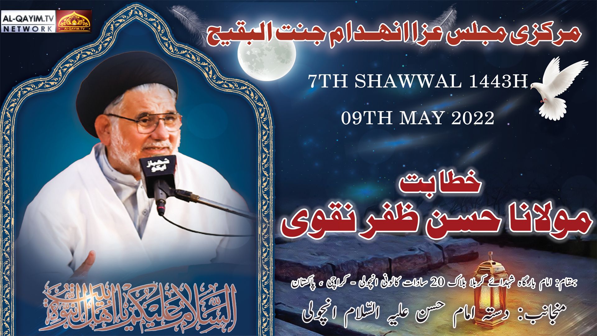 Maulana Hasan Zafar Naqvi | Majlis-e-Aza Jannat-ul-Baqee - 9 May 2022 - Shuhdah-e-Karbala - Ancholi